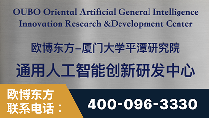 海阳-持续深耕：与厦门大学合作，深化产学研融合